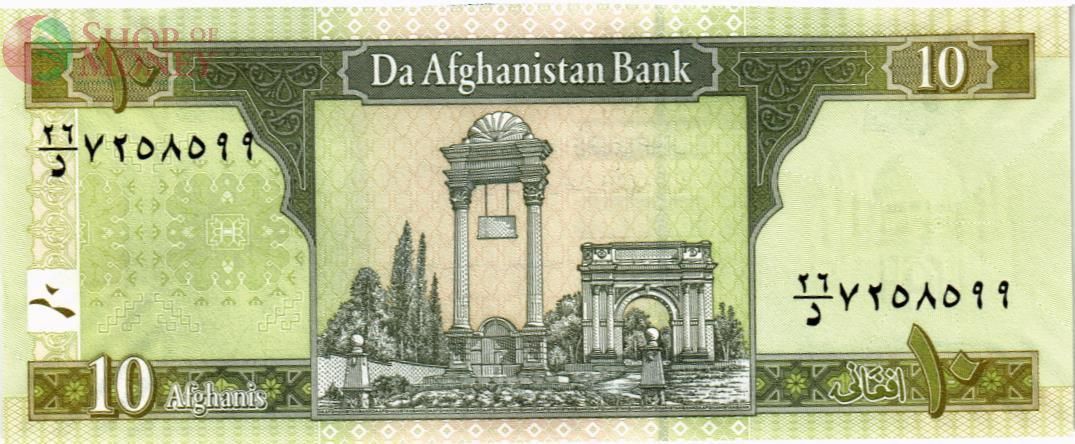АФГАНИСТАН 10 АФГАНИ 2