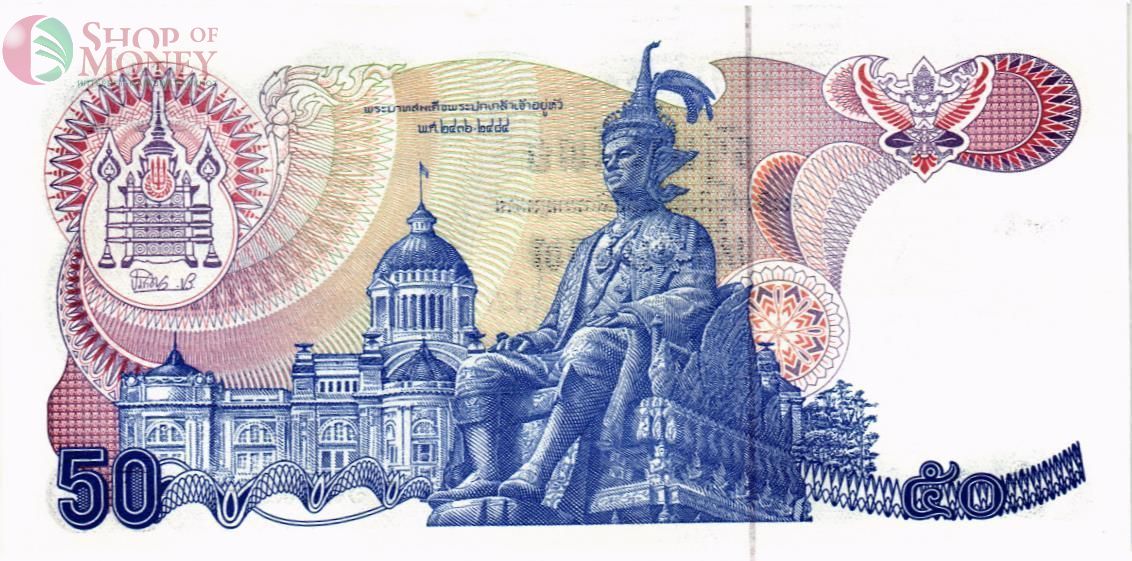 ТАИЛАНД 50 БАТ 2