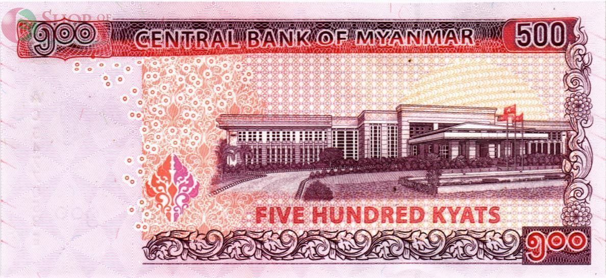 МЬЯНМА 500 КЬЯТ 2