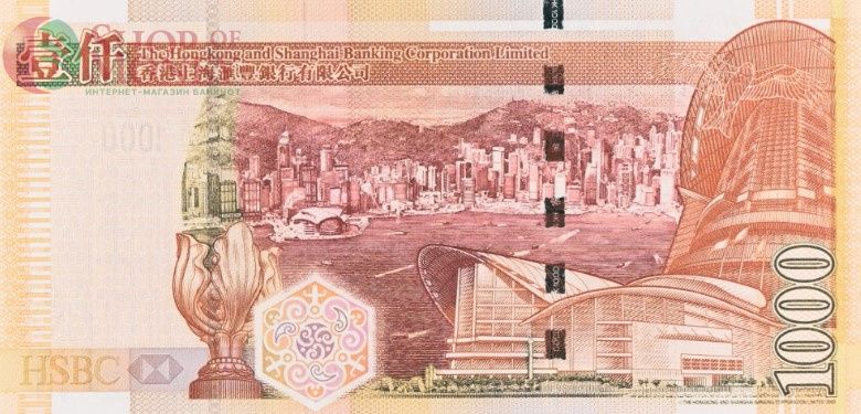 ГОНКОНГ 1000 ДОЛЛАРОВ HSBC (PMG-GRADE 66) 4