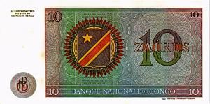 КОНГО 10 ЗАИР (КОПИЯ) 2