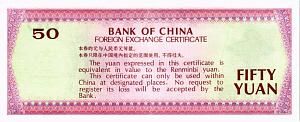 КИТАЙ 50 ЮАНЬ 2