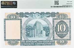 ГОНКОНГ 10 ДОЛЛАРОВ (PMG - GRADE 58) 2