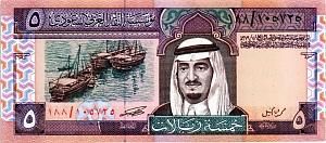 САУДОВСКАЯ АРАВИЯ 5 РИАЛ 1