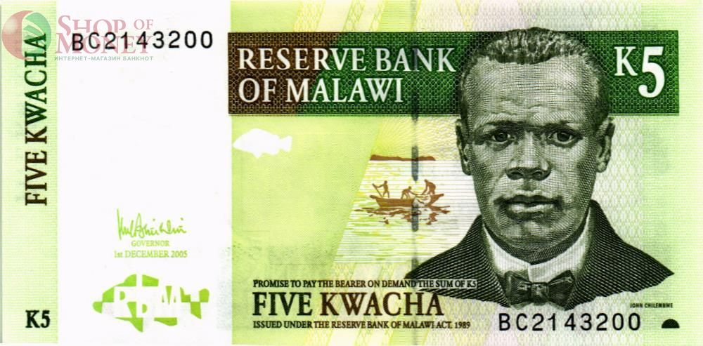 МАЛАВИ 5 КВАЧА 1