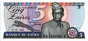 ЗАИР 5 ЗАИР 1