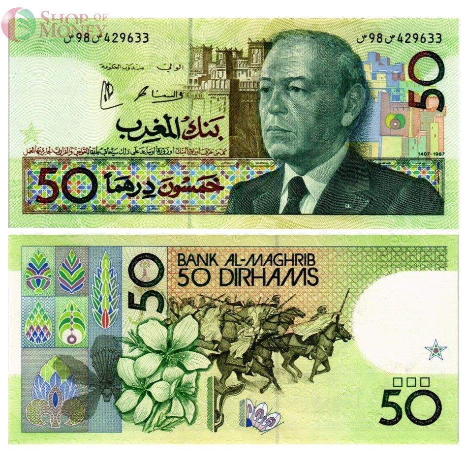 МАРОККО НАБОР 10-50-100-200 ДИРХАМ 5