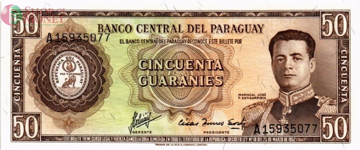 ПАРАГВАЙ 50 ГУАРАНИ 1