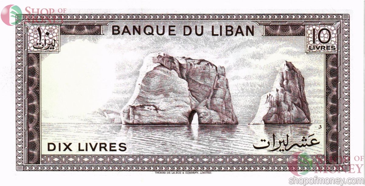 ЛИВАН 10 ЛИВРОВ 2