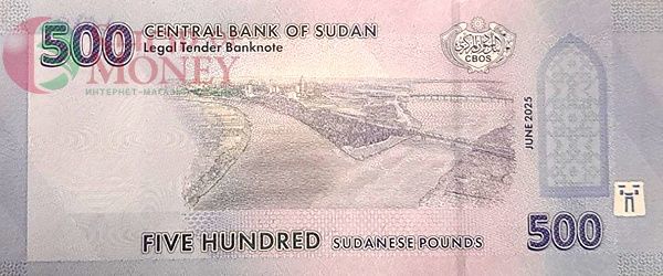 СУДАН 500 ФУНТОВ 2