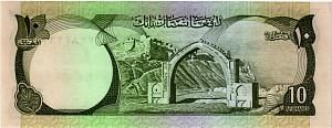 АФГАНИСТАН 10 АФГАНИ 2