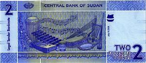 СУДАН 2 ФУНТА 2