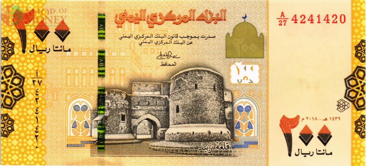 ЙЕМЕН 200 РИАЛ 1