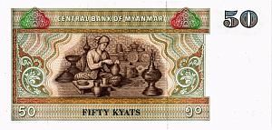 МЬЯНМА 50 КЬЯТ 2