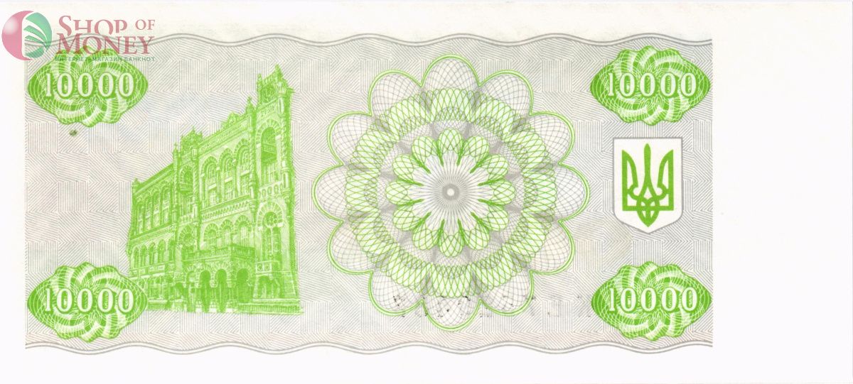 УКРАИНА 10000 КАРБОВАНЦЕВ 2