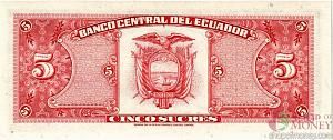 ЭКВАДОР 5 CУКРКЕ (24.05.1980) 2