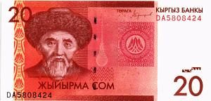 КИРГИЗИЯ 20 СОМ 1