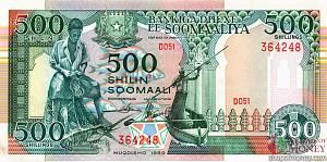СОМАЛИ 500 ШИЛЛИНГОВ 1