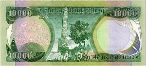 ИРАК 10000 ДИНАР 2