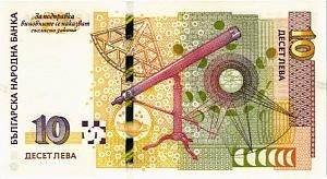БОЛГАРИЯ 10 ЛЕВА 2