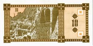 ГРУЗИЯ 10 КУПОНОВ 2