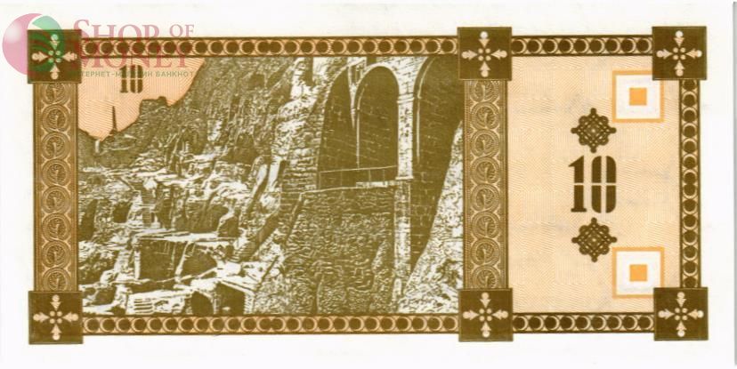 ГРУЗИЯ 10 КУПОНОВ 2