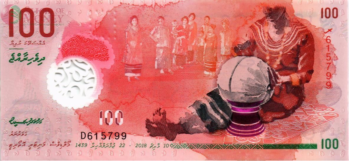 МАЛЬДИВСКАЯ РЕСПУБЛИКА 100 РУФИЙ 1