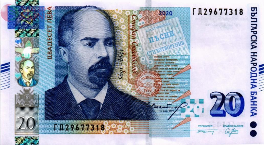 БОЛГАРИЯ 20 ЛЕВА 1