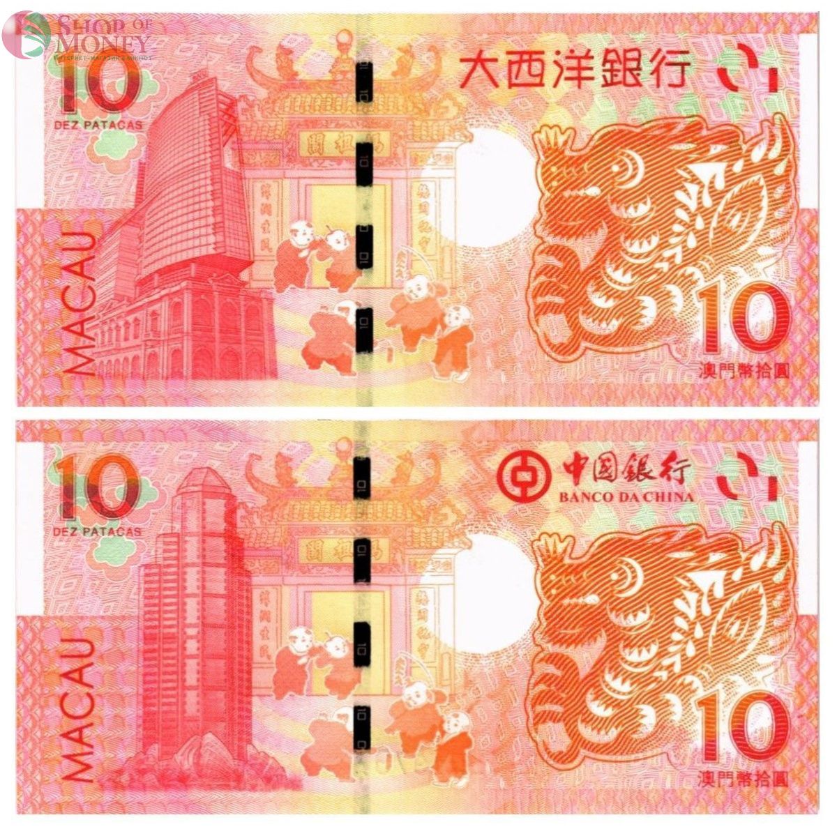 МАКАО 10 ПАТАК ДРАКОН (ULTRAMARINO + BANK OF CHINA) 2