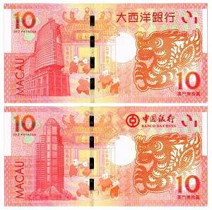 МАКАО 10 ПАТАК ДРАКОН (ULTRAMARINO + BANK OF CHINA) 2
