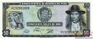 ПЕРУ 50 СОЛЬ 1