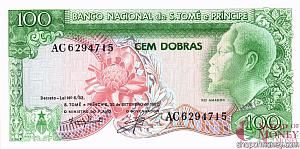 САН-ТОМЕ И ПРИНСИПИ 100 ДОБР 1