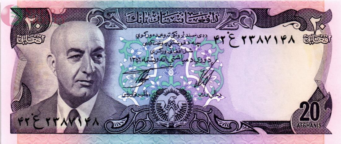 АФГАНИСТАН 20 АФГАНИ 1