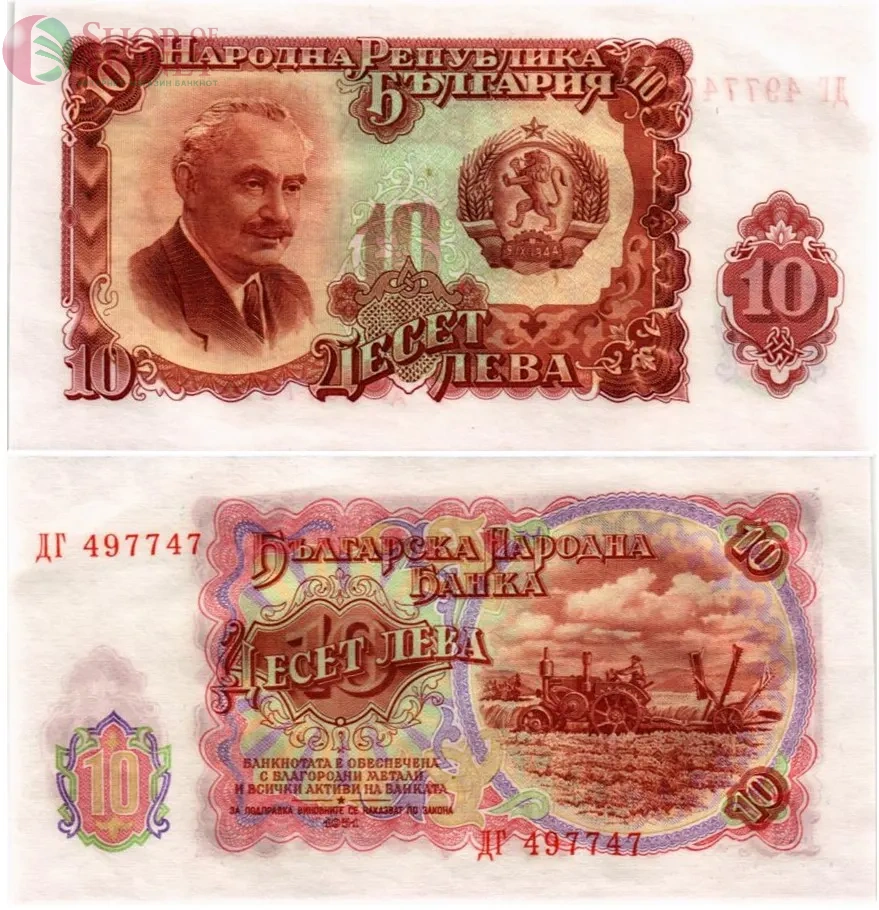 БОЛГАРИЯ 3 5 10 25 50 100 200 ЛЕВА 5