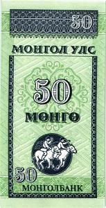 МОНГОЛИЯ 50 МОНГО 1