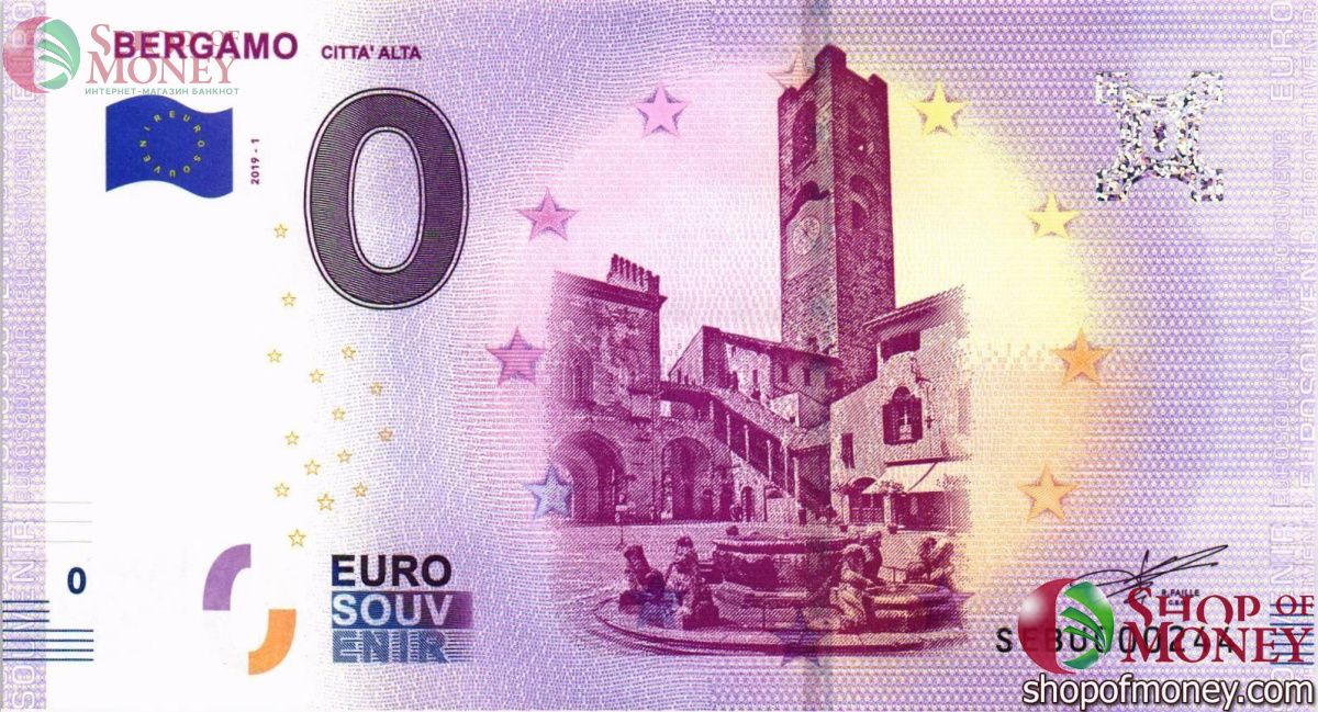 BERGAMO 0 ЕВРО 1