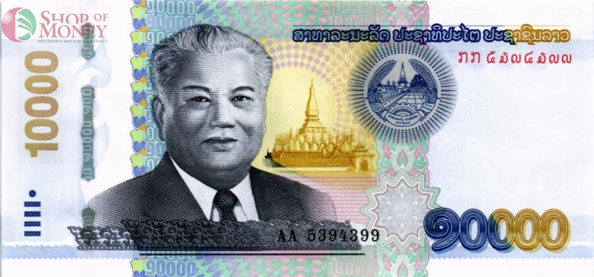 ЛАОС 10000 КИП 1
