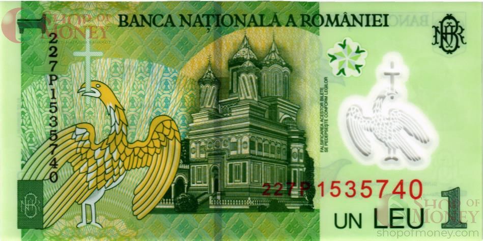 РУМЫНИЯ 1 ЛЕЙ 2