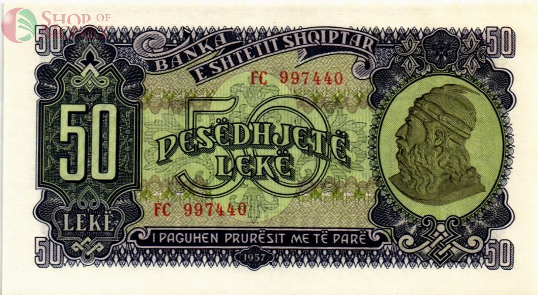 АЛБАНИЯ 50 ЛЕК 1
