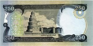 ИРАК 250 ДИНАР 2