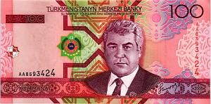 ТУРКМЕНИСТАН 100 МАНАТ (АА) 1