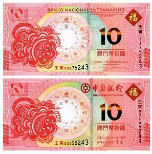 МАКАО 10 ПАТАК ТИГР (ULTRAMARINO + BANK OF CHINA) 1