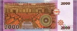 СИРИЯ 2000 ФУНТОВ 2