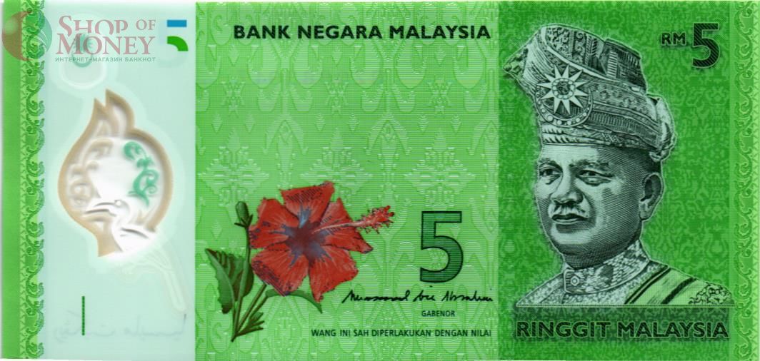 МАЛАЙЗИЯ 5 РИНГГИТ 1