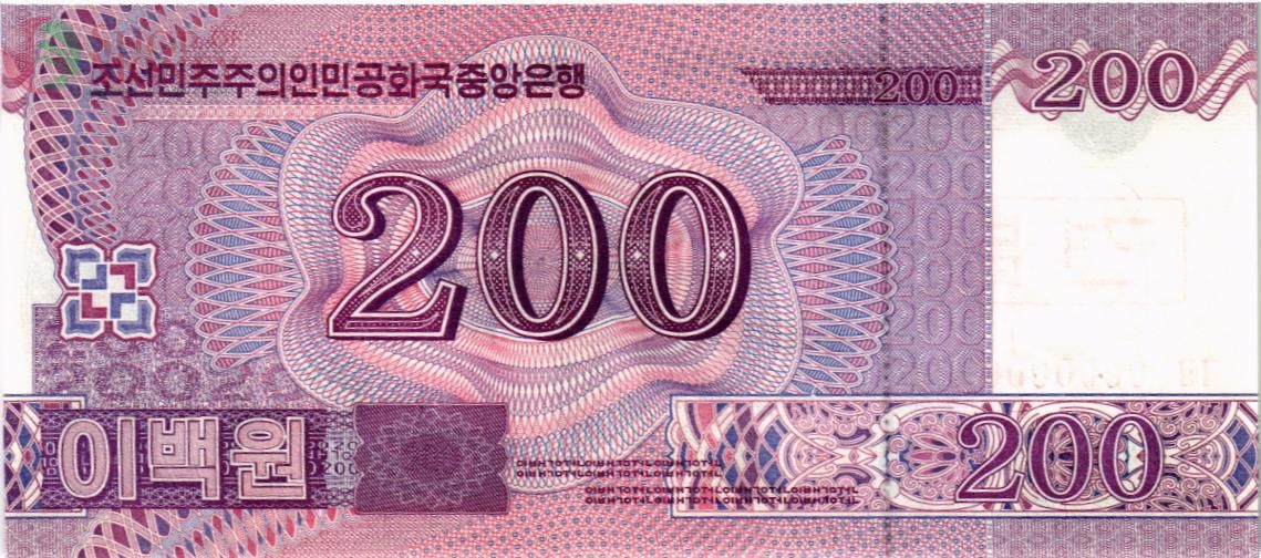 СЕВЕРНАЯ КОРЕЯ (КНДР) 200 ВОН (ОБРАЗЕЦ) 2