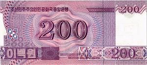 СЕВЕРНАЯ КОРЕЯ (КНДР) 200 ВОН (ОБРАЗЕЦ) 2