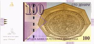 МАКЕДОНИЯ 100 ДЕНАР 1