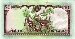 НЕПАЛ 10 РУПИЙ 2