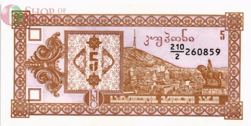 ГРУЗИЯ 5 КУПОНОВ 1