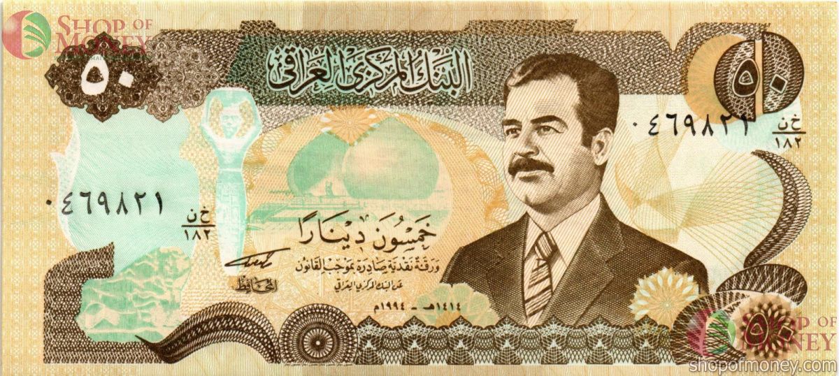 ИРАК 50 ДИНАР 1